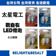 [Taixing Electrician] Guanzai LED Energy-Saving Bulb E12 Lamp Holder White Light Amber Warm Red