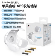 Suitable for Echo Dot 4 & 5 Speaker Bracket 45th Generation Wall Storage Bracket Plastic Wall Rack