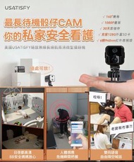 USATISFY 隨放無線長續航高清微型攝錄機