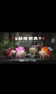 路遙圓創 面具刺刺