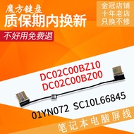 Suitable for Lenovo Thinkpad A285 X280 Screen Cable FHD High Score Screen Cable 1920 * 1080
