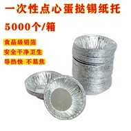 Baking Tin Foil Cups Disposable Egg Tart Cups Aluminum Foil Molds Round Egg Tart Base Egg Tart Molds