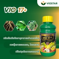 ปุ๋ย VIO 17+ ปุ๋ยทางใบ VIO 17+ ชุบเปอร์กระตุ้นการออกดอก ติดผล ปุ๋ยกระตุ้นราก ขนาดบรรจุ 500มล.