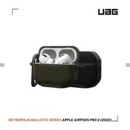 正品 通過美國軍規耐衝擊認証 UAG AirPods Pro2 MagSafe 耐衝擊保護殼 - 尼龍材質