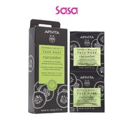 Apivita Cucumber Face Mask For Intensive Moisturization 8ml x 12pcs
