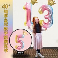 A1 - （數字5）40吋加厚皇冠漸變色數字鋁膜氣球 大數字 彩虹氣球 生日/婚期/派對/慶典裝飾氣球 40" 40寸 場境佈置