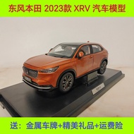 โมเดลรถ Honda XRV 1:18 รุ่น 2023