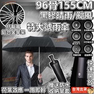 The Next Day Arrival+96-Bone 155CM Extra Large Umbrella Instant Automatic Thickening Windproof Foldi