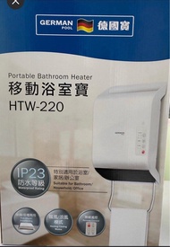 德國寶 浴室寶 暖風機 HTW-220