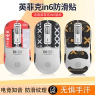 Suitable for Infick in6 Anti-Slip Stickers Mouse Game Gaming in6 Stickers Sweat-Absorbent All-Inclus