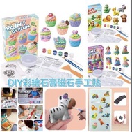 🔶DIY彩繪石膏磁石手工貼
