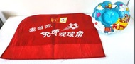 (不在港)懷舊香港玩具系列:  2002年中國麥當勞日本/韓國世界盃FIFA足球場座椅套與充氣相框.