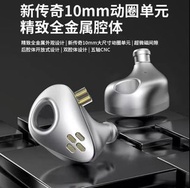 CCA CXS 動圈單元重低音耳機