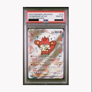 日版  psa 10  s12a 爆香猴VSTAR #214 ／  FA/SIMISEAR VSTAR VSTAR UNIVERSE #214 ／バオッキ VSTAR #214  PTCG