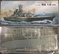 1/700 Pit-Road 二戰日本海軍 大和號 1945 最終時 #W200～新品 現貨