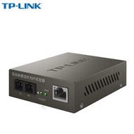 TP-Link TR-962D 單模雙纖光纖收發器百兆SC光口光電轉換器模~議價