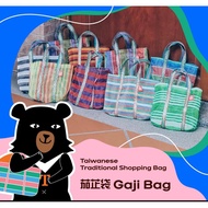 Taiwan Gaji bag 台湾流行gaji bag
