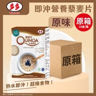 [原箱16盒] 即沖營養藜麥片 - 原味 (6包x28g) (燕麥片) [5001]