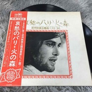 Strings '69-From Forbidden Games to "The Green Wall – A Collection of Melancholic Movie 12 Inches 2L