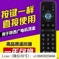 現貨!陜西廣電網絡秦嶺云4K智能高清機頂盒遙控器YLDM-1460 1860