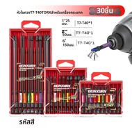 Geinxurn ดอกไขควงกระแทก TORX ขนาด 2/3/6 นิ้ว รุ่น T7-T40 พร้อมกล่องเก็บอุปกรณ์ ผลิตจากเหล็ก S2 สำหรั