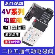 Pneumatic Solenoid Valve 4V210B-08 4V310C-10 4V410-15 Two-Digit Five-Pass Reversing Valve Electronic