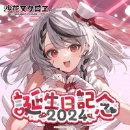 「預訂」hololive 沙花叉クロヱ 生日記念 2024 (沙花叉克蘿耶)