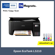 รุ่นใหม่! [เครื่องพิมพ์อิงค์แทงค์] Epson EcoTank L3210 / L3216 Printer  - พร้อมหมึกพิมพ์แท้ 1 ชุด - มาแทนรุ่น L3110 L3216 White One