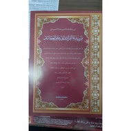 Kitab Faridatul Faraid (Jawi)