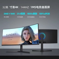 Brand New Curved 2K144hz HD Computer Monitor 24/27/32 Inch 4K240hz Gaming Display Straight