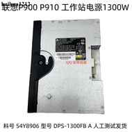 Lenovo P900 P910 Workstation Power Supply 1300W 54Y8906 DPS-1300FB A