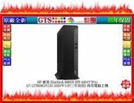 【光統網購】HP 惠普 EliteDesk 600G9 SFF(i7-12700/8G/512G)電腦~下標先問門市庫存