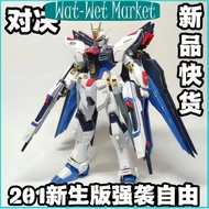 WW Gundam Gunpla Daban 201 HG 1/144 Strike Freedom Revive Model Kit