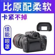 HOT JJC Kamera Canon EB ผ้าปิดตา6D2 80D 70D 60D EOS 90D ช่องมองภาพ50D 6D 5D2 5D