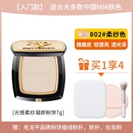 MaoGeping Beauty Light-Sensitive Soft เส้นด้าย Coagulation Powder เค้ก Long-Lasting Oil Control แต่ง