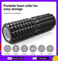 33x14 cm Yoga Foam Roller โฟมลูกกลิ้งโยคะ โฟมโยคะออกกำลังกาย โฟมโรลเลอร์