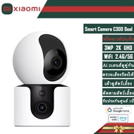 Xiaomi Smart Camera C300 Dual 2K UHD Cctv wifi 2.4g/5g Free Cloud Recording Voice Control 2 Lenses D