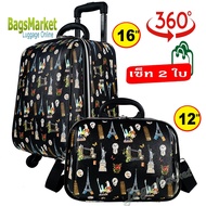 💢4 Wheels 360˚💢8586-Shop กระเป๋าเดินทางเซ็ทคู่ 16/12 นิ้ว SUN POLO กระเป๋าเดินทาง กระเป๋าล้อลาก 4 ล้