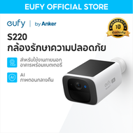S220ความปลอดภัย Eufy SoloCamกล้องวงจรปิดโซลาร์เซลล์กล้องรักษาความปลอดภัยไร้สายกล้องวงจรปิดกลางแจ้งคว