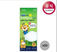 韓國LG Airwasher 啵樂樂可調較兒童口罩50個