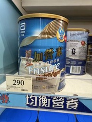 萬寧雅培活力加營素優惠卷