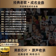 Genuine Car U Disk Nostalgic Classic Old Songs 70 80s 90s Old Songs Collection Golden Songs Lossless