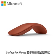 Microsoft 微軟 Surface Arc Mouse 藍牙無線滑鼠 罌粟紅 CZV-00083 _廠商直送