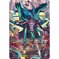 Cardfight Vanguard will+Dress D-BT08/SEC02 SEC Blue Storm Dragon, Maelstrom JP