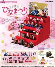 【奇蹟@蛋 】RE-MENT(盒玩)今天是女兒節 豪華五段飾雛人形套組   中盒販售