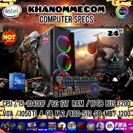 คอมพิวเตอร์ครบชุดเล่นเกม จอ 24 นิ้ว i5 Gen 10 ไว้เล่นเกม Five M GTA V ทำงานดูหนังฟังเพลง ตัดต่อ สตรี