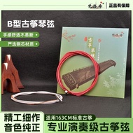 Fanluoxi guzheng strings standard 163cmB type guzh Fanluoxi guzheng String standard 163cm B type guz