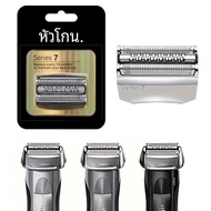 เหมาะสําหรับ Braun Braun 70B 70S เครื่องโกนหนวดไฟฟ้า 7 Series ใบมีด 790CC, 720, 750CC, 760CC,9565 เค