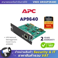 AP9640 APC UPS Network Management Card 3 (Replacement Of AP9630) By Vnix Group
