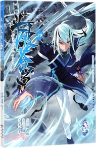 鬥破蒼穹29（簡體書）